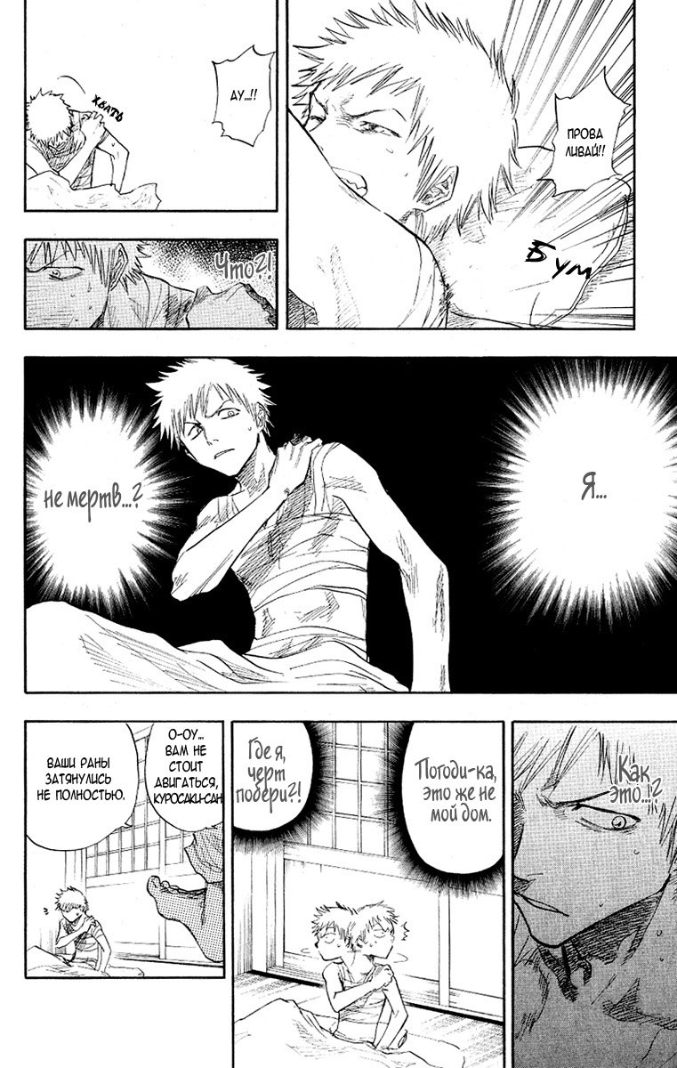 Read Bleach RU Manga Online