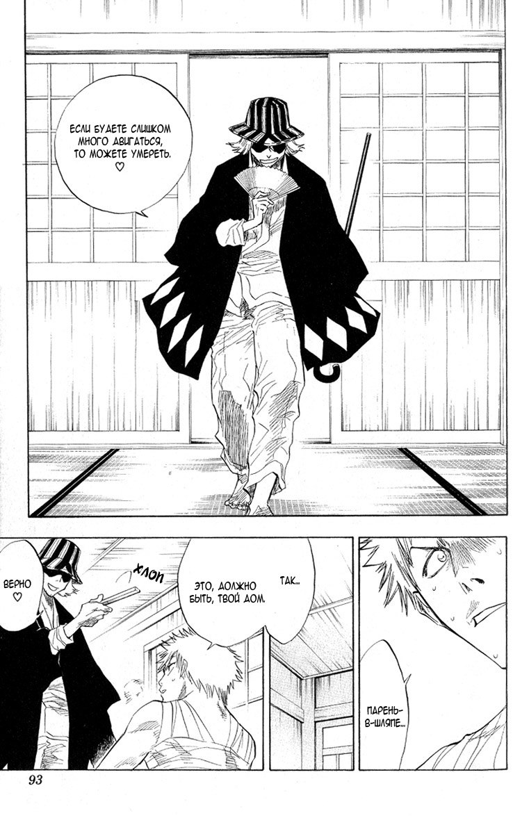 Read Bleach RU Manga Online