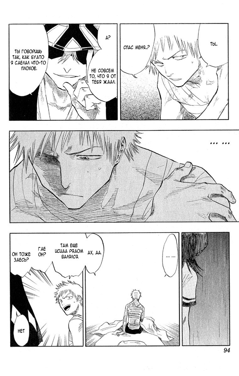Read Bleach RU Manga Online