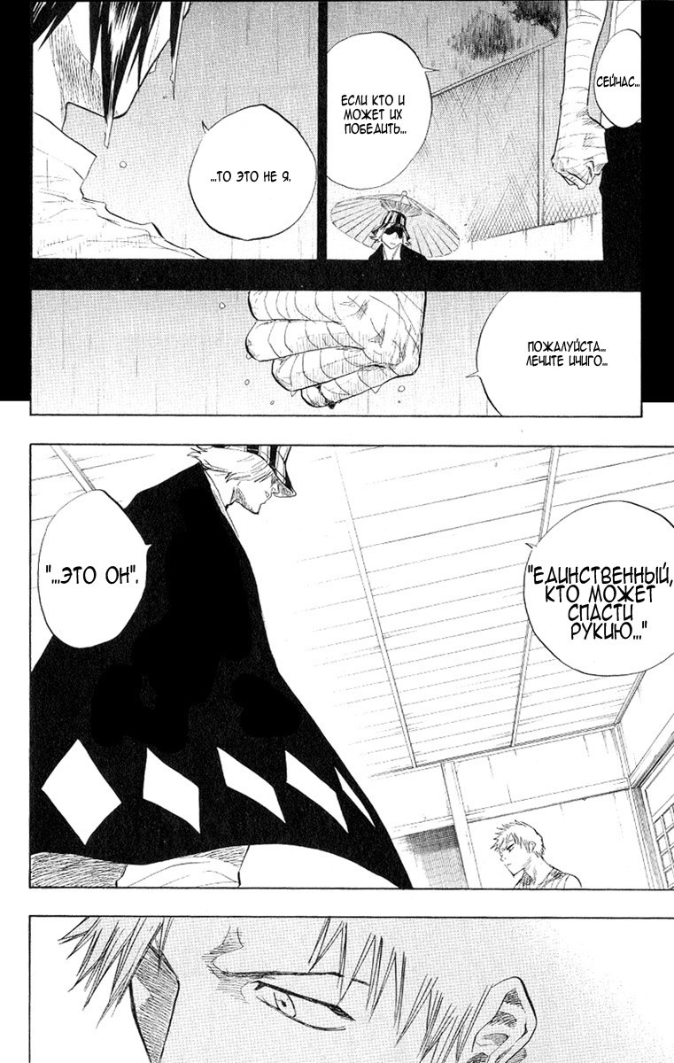 Read Bleach RU Manga Online
