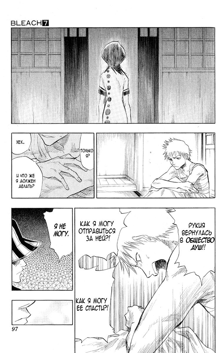 Read Bleach RU Manga Online