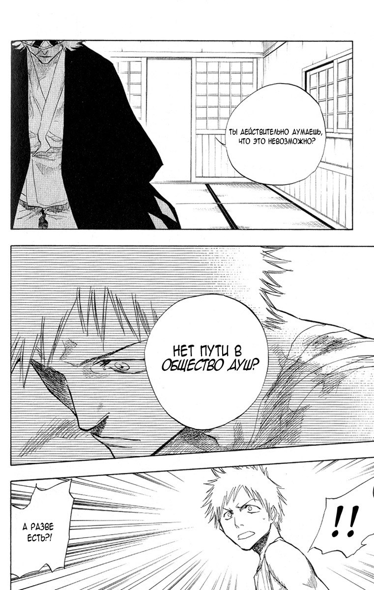 Read Bleach RU Manga Online