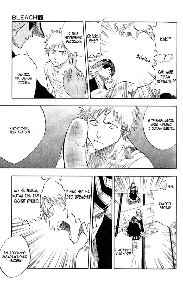 Read Bleach RU Manga Online