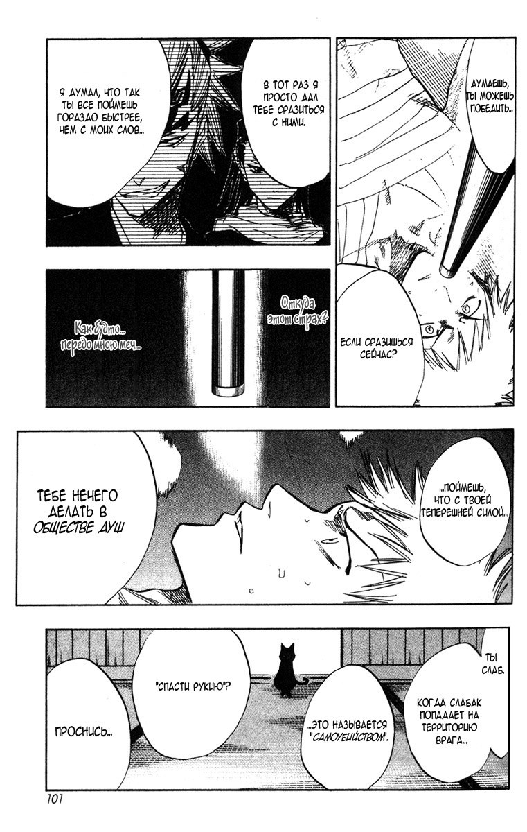 Read Bleach RU Manga Online