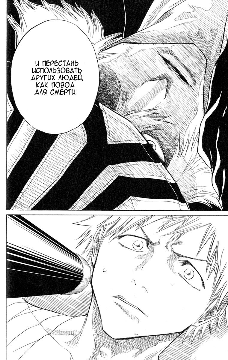 Read Bleach RU Manga Online