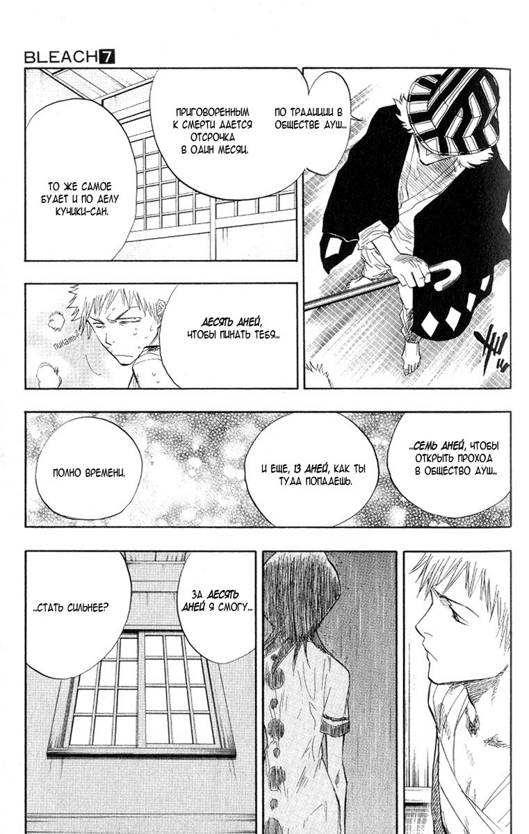 Read Bleach RU Manga Online