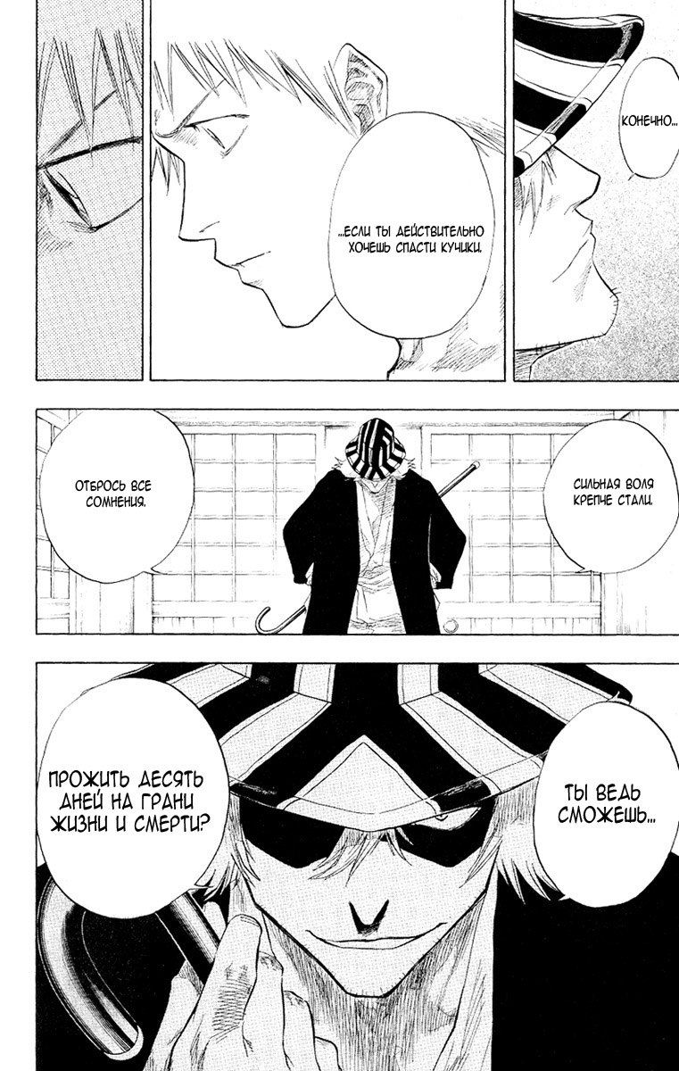 Read Bleach RU Manga Online