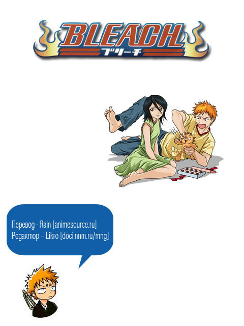 Read Bleach RU Manga Online