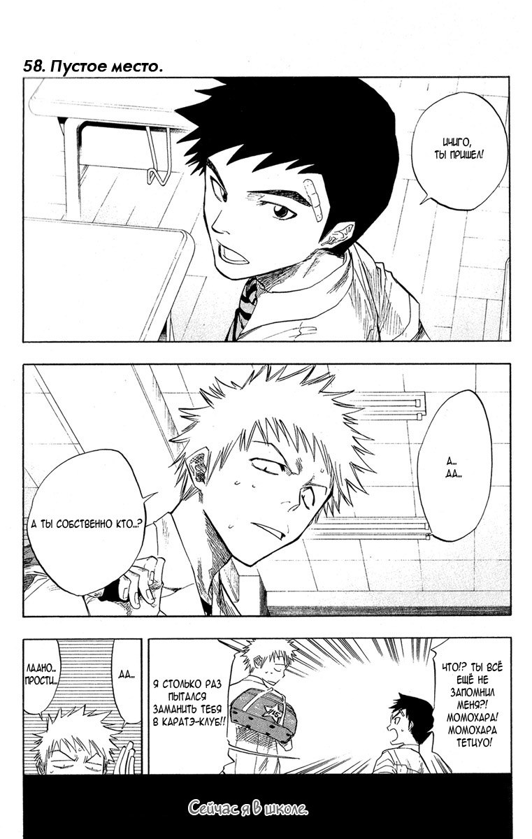 Read Bleach RU Manga Online