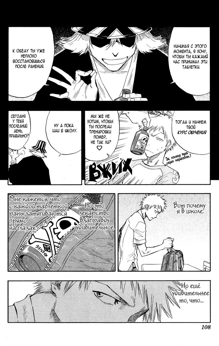 Read Bleach RU Manga Online