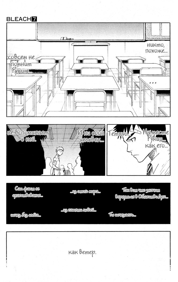Read Bleach RU Manga Online