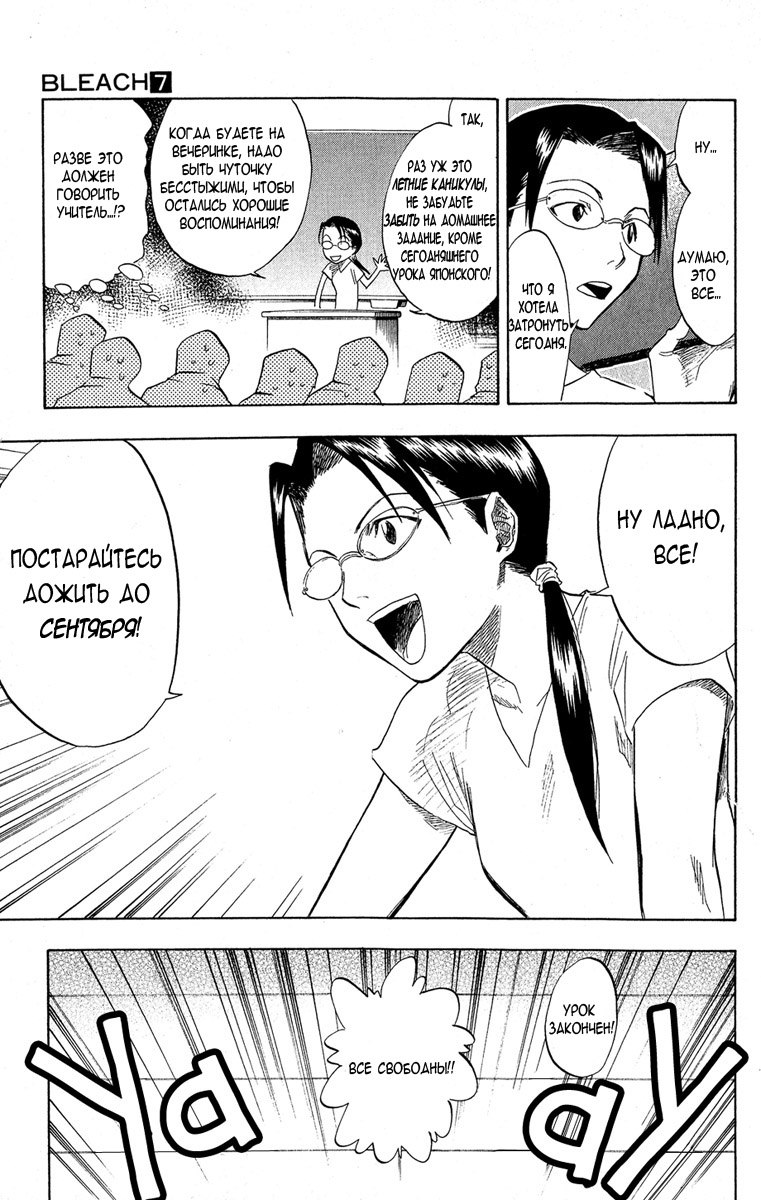 Read Bleach RU Manga Online
