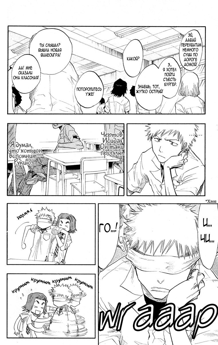 Read Bleach RU Manga Online