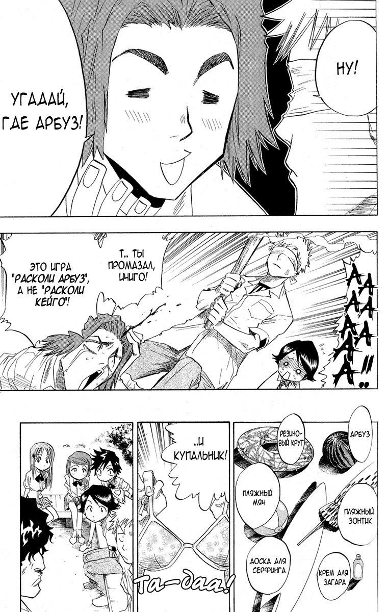 Read Bleach RU Manga Online