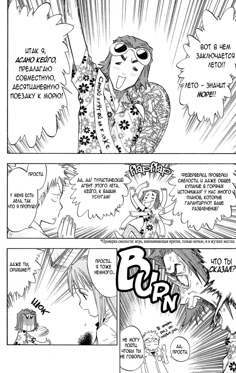 Read Bleach RU Manga Online