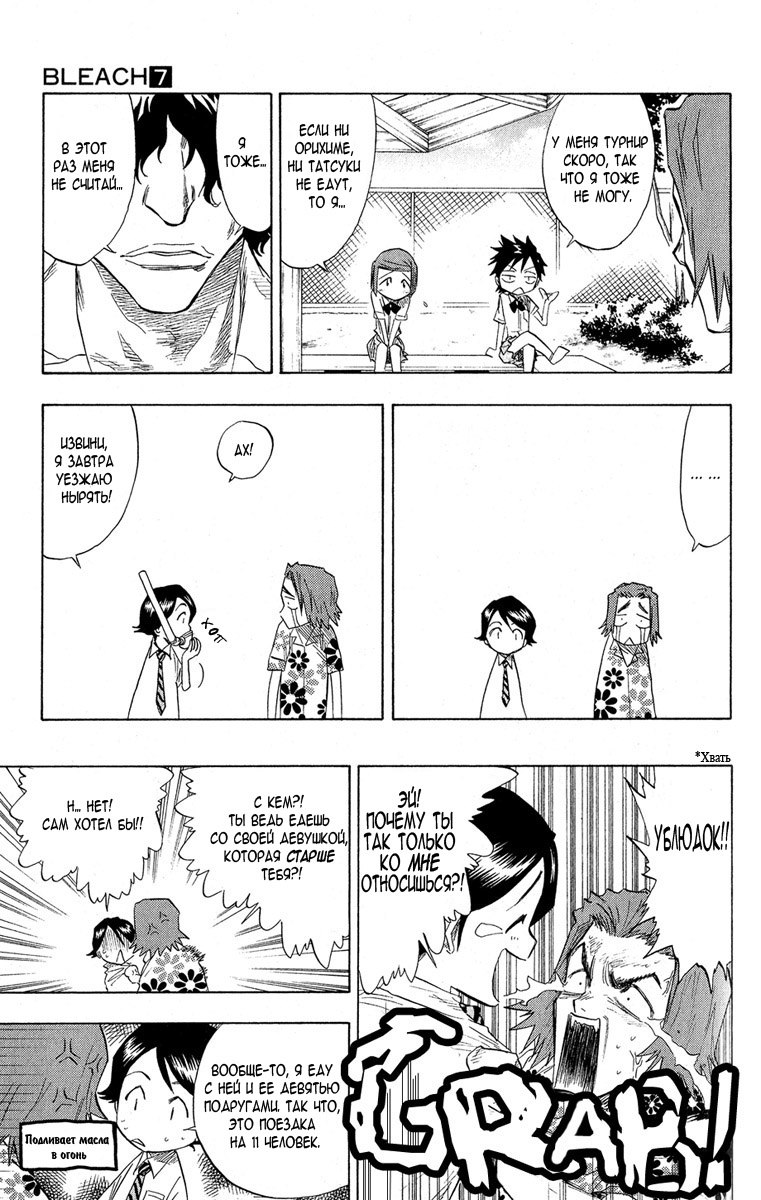 Read Bleach RU Manga Online