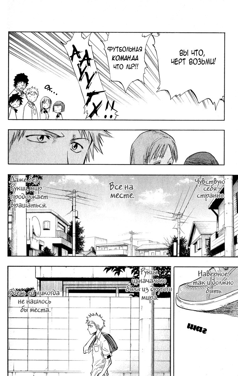 Read Bleach RU Manga Online