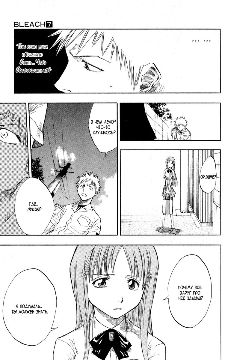 Read Bleach RU Manga Online
