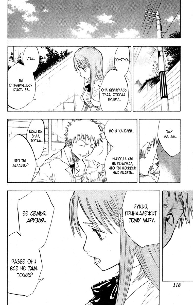 Read Bleach RU Manga Online