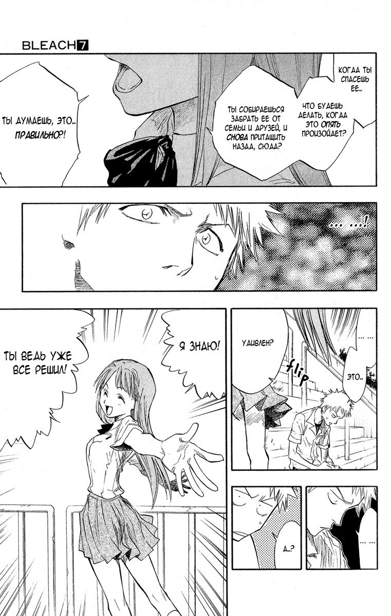 Read Bleach RU Manga Online
