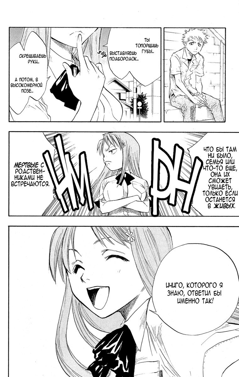Read Bleach RU Manga Online