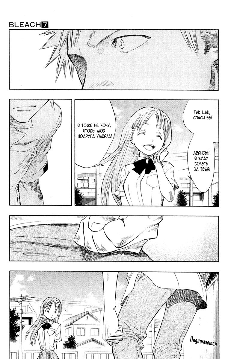Read Bleach RU Manga Online