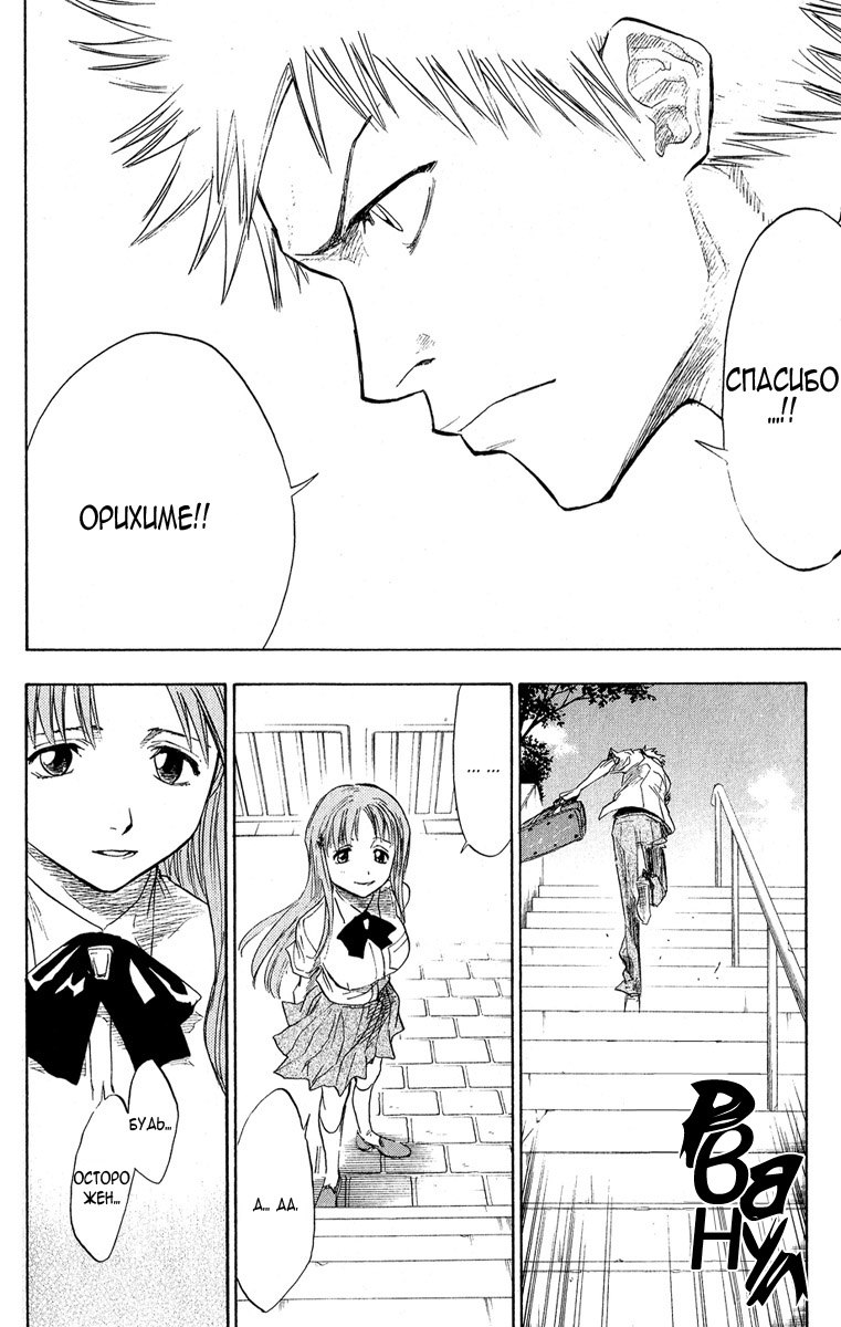 Read Bleach RU Manga Online
