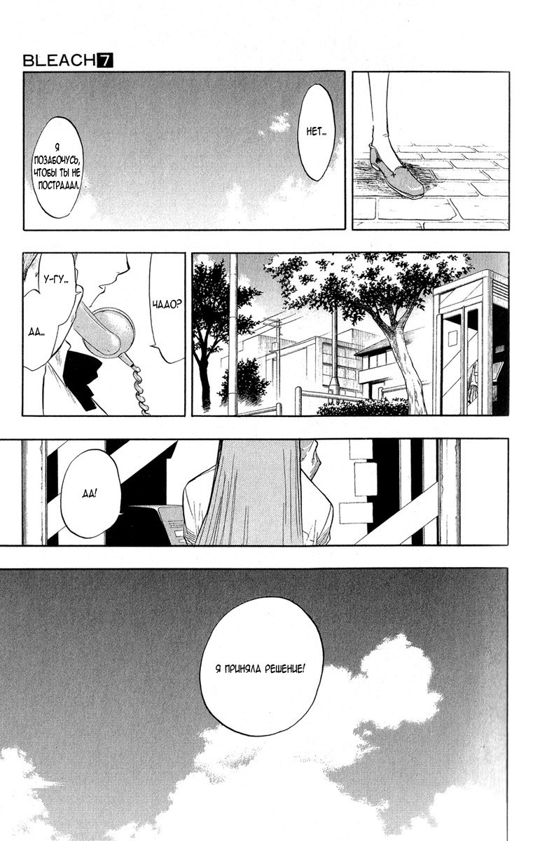 Read Bleach RU Manga Online
