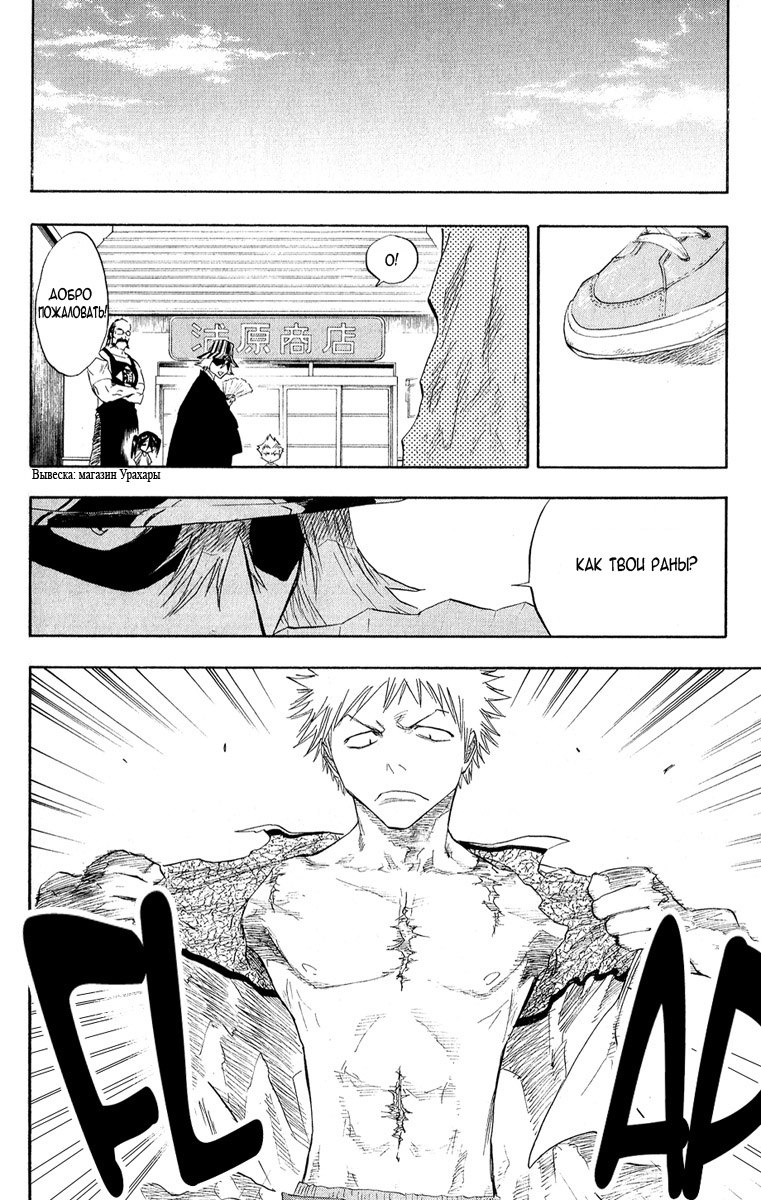 Read Bleach RU Manga Online