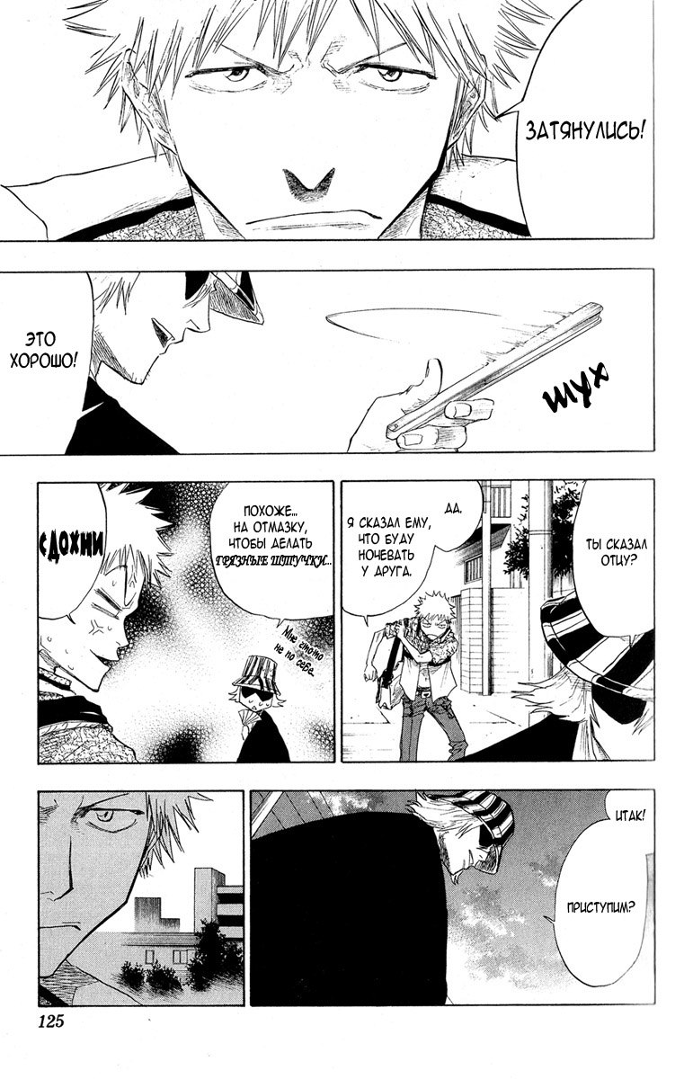 Read Bleach RU Manga Online