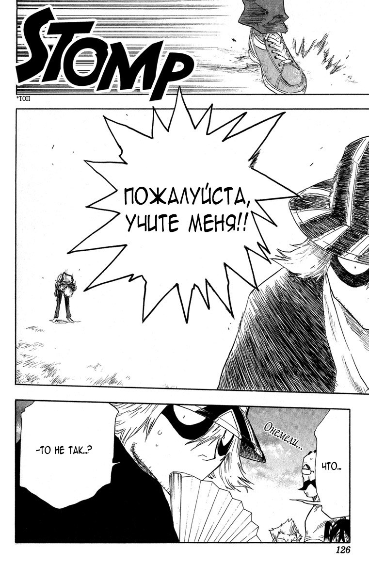 Read Bleach RU Manga Online