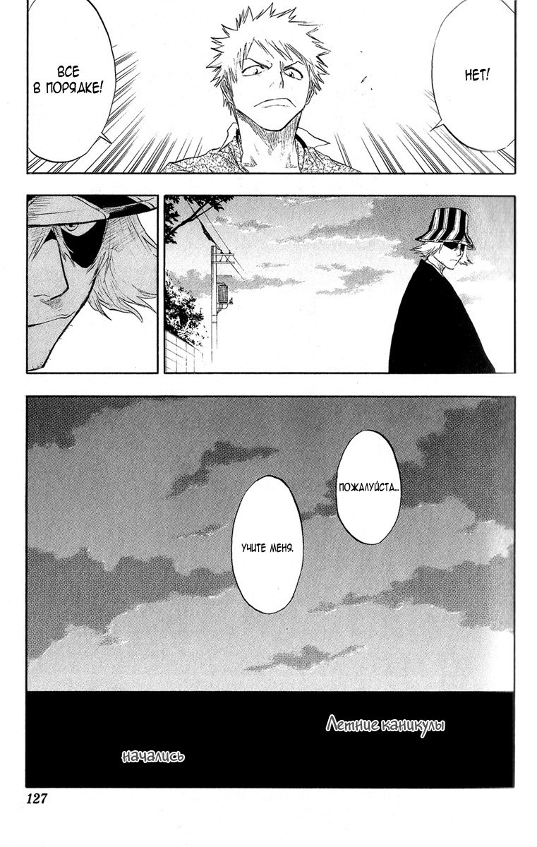 Read Bleach RU Manga Online