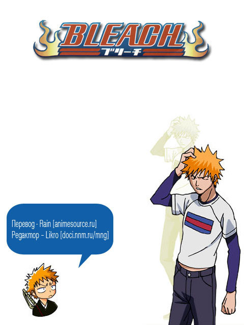 Read Bleach RU Manga Online