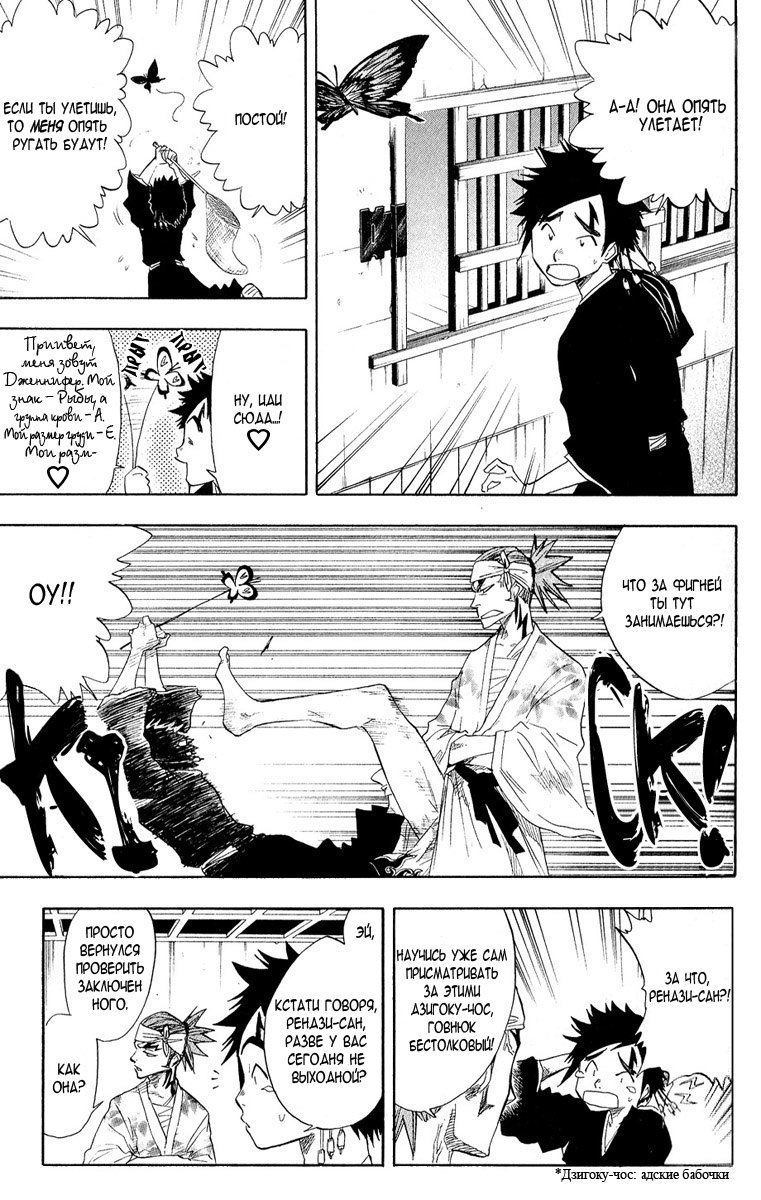 Read Bleach RU Manga Online