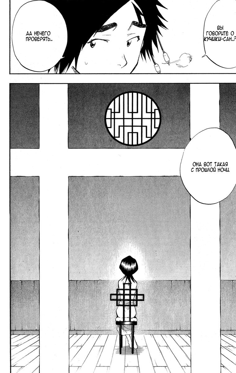 Read Bleach RU Manga Online