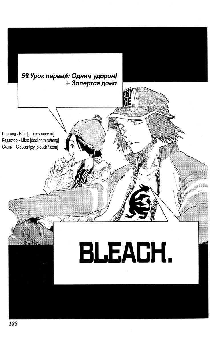 Read Bleach RU Manga Online