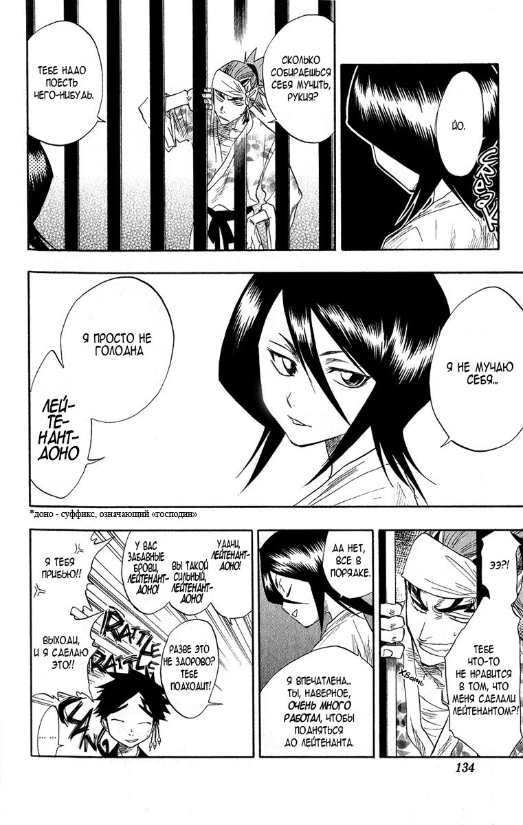 Read Bleach RU Manga Online
