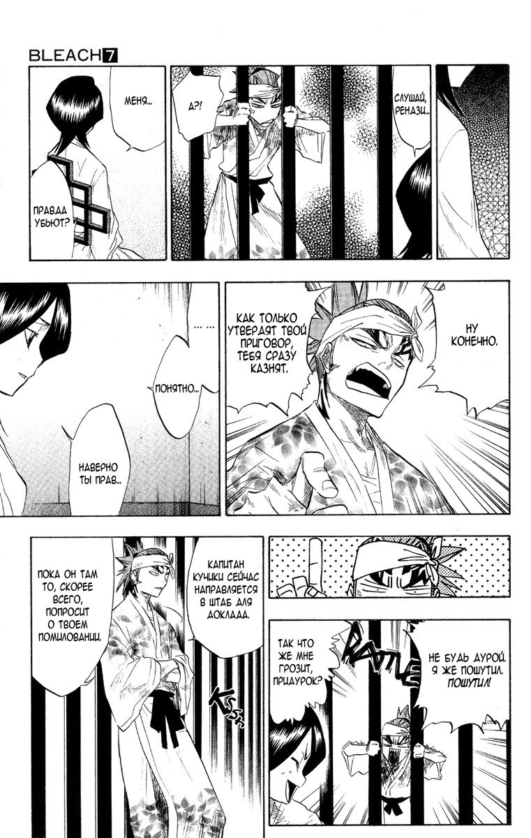 Read Bleach RU Manga Online