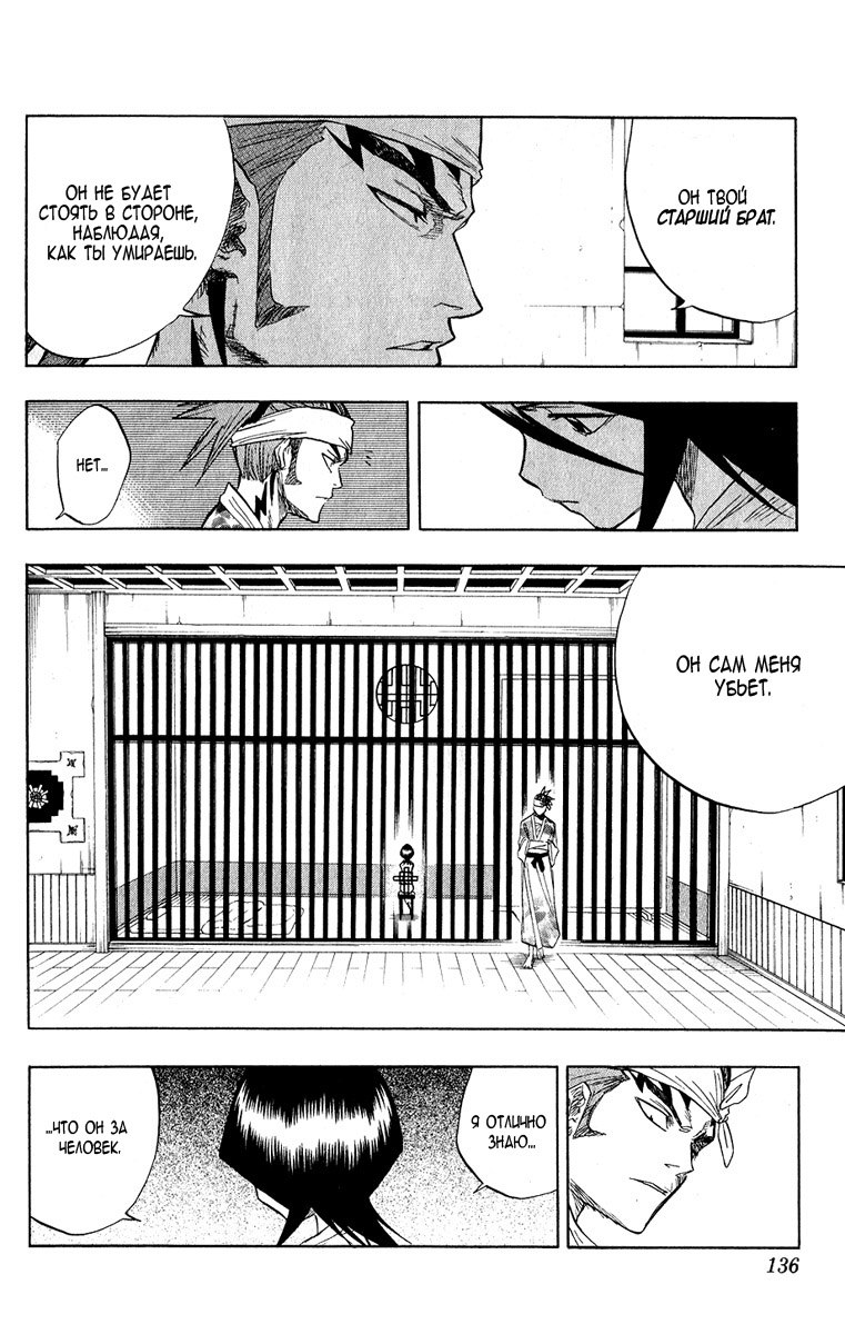 Read Bleach RU Manga Online