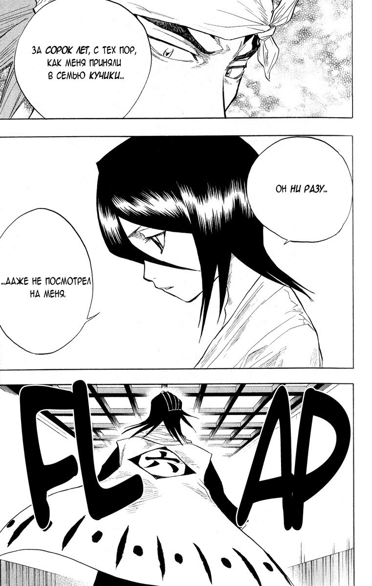 Read Bleach RU Manga Online