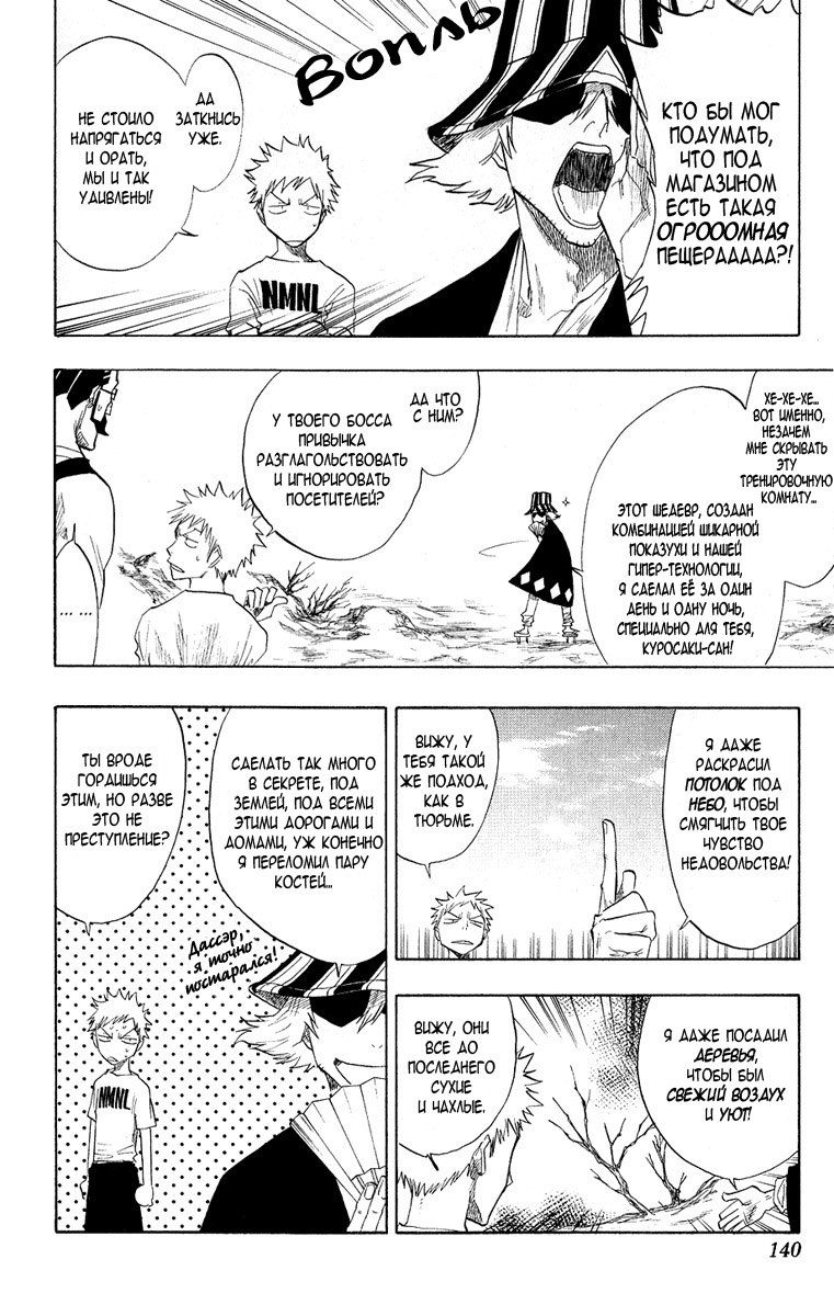 Read Bleach RU Manga Online