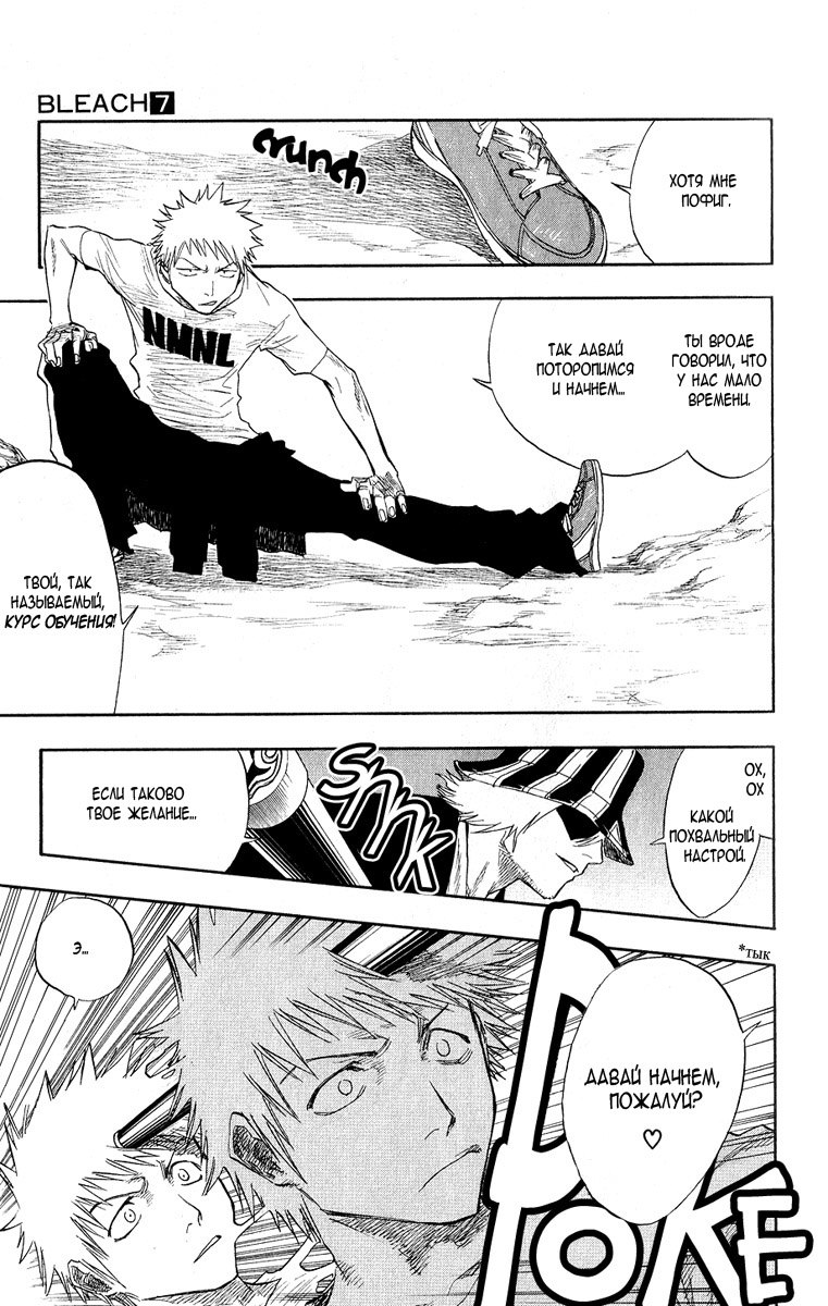 Read Bleach RU Manga Online