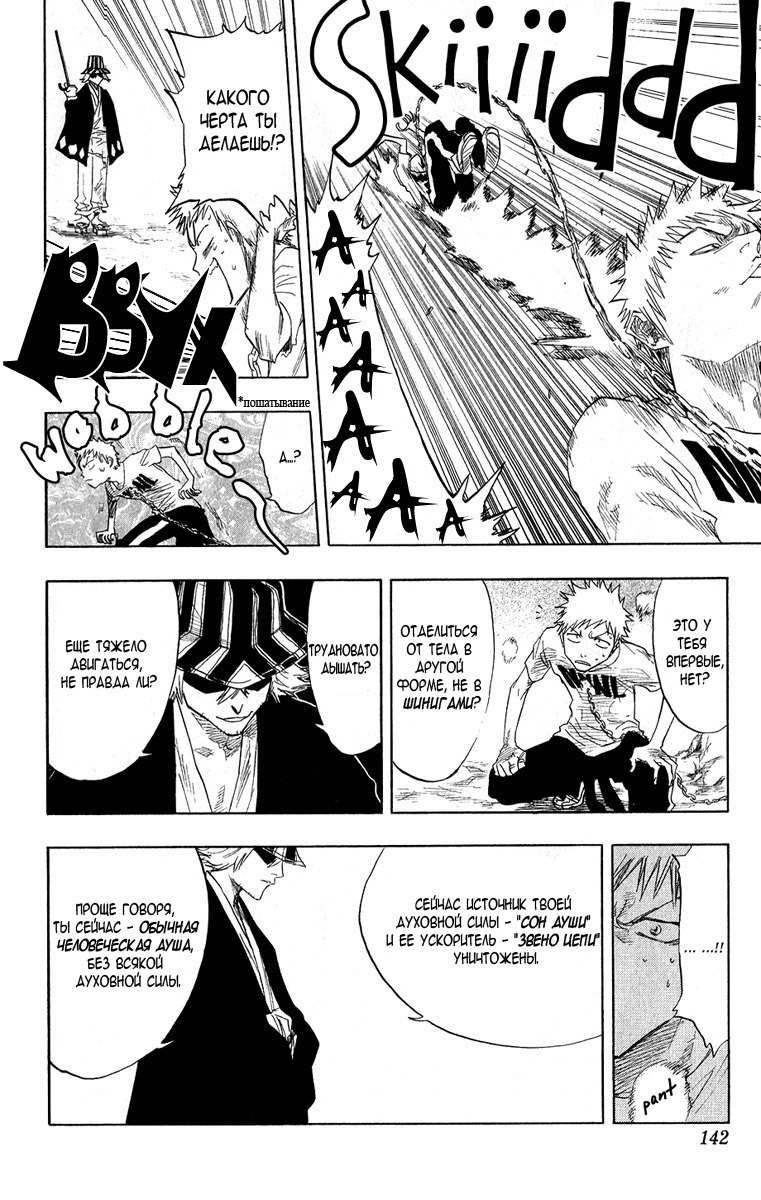 Read Bleach RU Manga Online