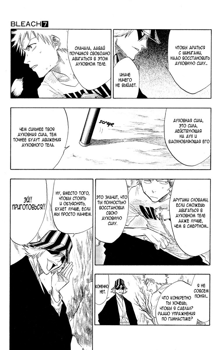 Read Bleach RU Manga Online