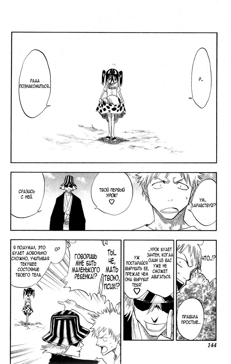 Read Bleach RU Manga Online