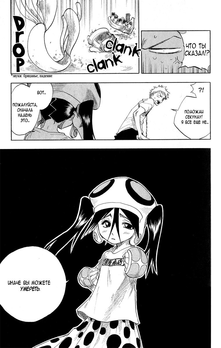 Read Bleach RU Manga Online