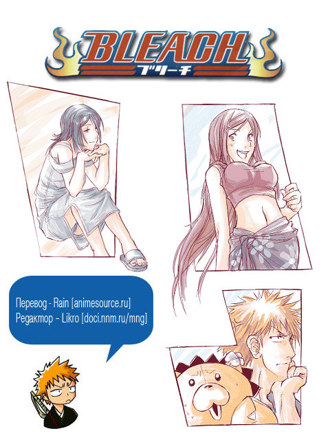 Read Bleach RU Manga Online
