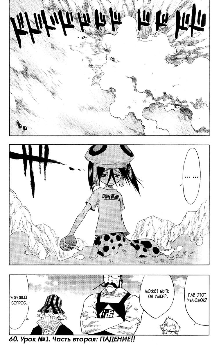 Read Bleach RU Manga Online