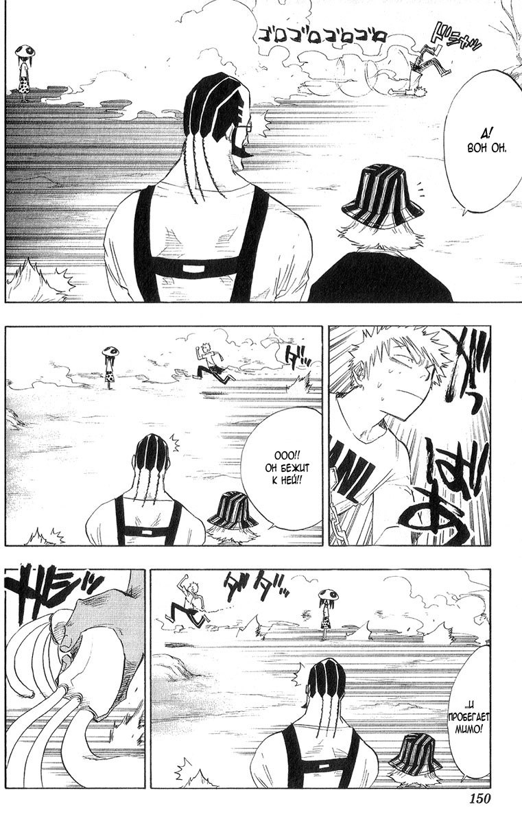 Read Bleach RU Manga Online