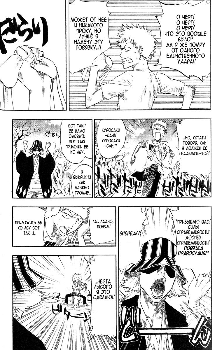 Read Bleach RU Manga Online